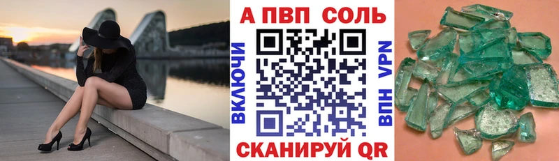 A-PVP СК  мега сайт  Нестеров  маркетплейс Telegram  что такое наркотик 