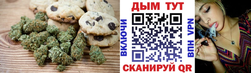 Печенье с ТГК конопля где продают наркотики площадка телеграм Нестеров