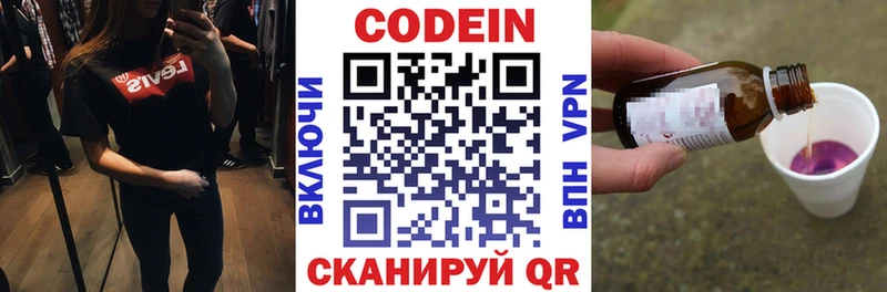 Кодеиновый сироп Lean Purple Drank blacksprut ТОР Нестеров