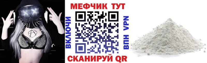 Мефедрон кристаллы гидра Нестеров
